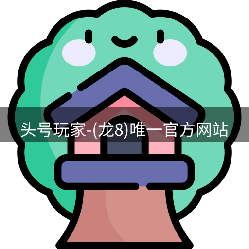 头号玩家娱乐平台